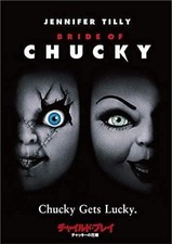 Novo DVD Fechado de Brincadeiras Infantis Chucky's Bride Frete Grátis Taylor comprar usado Novo DVD Fechado de Brincadeiras Infantis Chucky's Bride Frete Grátis Taylor comprar usado  Enviando para Brazil