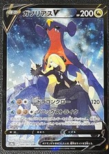 Garchomp V 084/067 CSR s9a Battle Region cartão japonês Cynthia Pokemon quase perfeito comprar usado  Enviando para Brazil