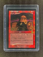 Folha japonesa MTG Citadel of Pain Prophecy comprar usado  Enviando para Brazil