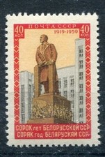 Russia ussr 1958 for sale  Glenview