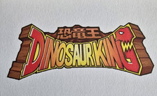 Sega dinosaur king for sale  CANNOCK