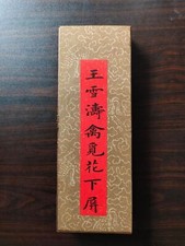 Pintura em tela por Wang Xuetao, pássaro em busca de flores, sob a tela, usado comprar usado  Enviando para Brazil