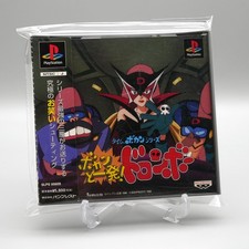 [ PS1 ] BOKAN PARA IPPATSU! DORONBO - Overhead Anime SHMUP - Playstation Japão comprar usado  Enviando para Brazil