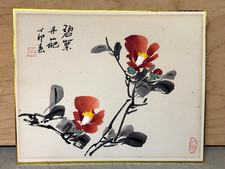 Vintage signed asian for sale  Hempstead