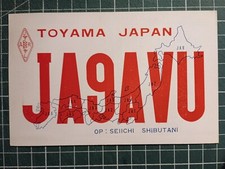 BR0018 Carte radio amateur QSL - 1968 - JAPON - JA9AVU - TOYAMA comprar usado  Enviando para Brazil