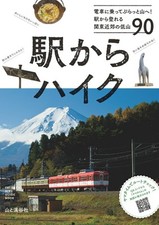 Usado, Pegue um trem de caminhada da estação para Plat Mountain! Montanhas baixas perto do Kant comprar usado  Enviando para Brazil