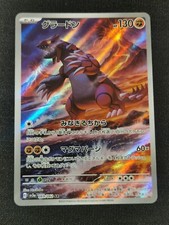 Pokemon groudon illustration d'occasion  Saint-Avold