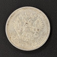 Münze silber kopeken gebraucht kaufen  Ahrensburg