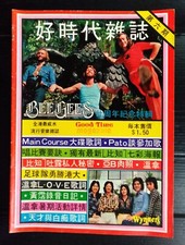 1975 Bee Gees Alan Tam 譚詠麟 Kenny Bee TAIWAN CHINA HONG KONG TVB STAR BOOK RARO!! comprar usado  Enviando para Brazil