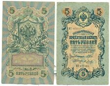 Russie russia czarist d'occasion  Lannion