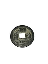 Chinese coin change for sale  LONDON