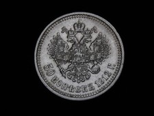 Russland kopeken 1912 gebraucht kaufen  Dresden