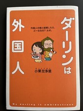 Japanese comic book for sale  Gainesville