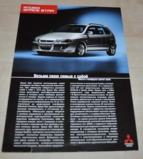 Mitsubishi Space Star Sales Brochure Broszura RU na sprzedaż  PL