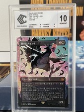 Magic mtg traveling d'occasion  France