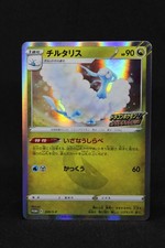 Pokémon card japanese d'occasion  Séméac