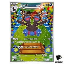 Zweilous [AR] 143/086 SV11W White Flare Pokemon japonês comprar usado  Enviando para Brazil