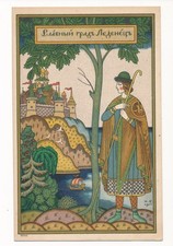 .bilibine jeune prince d'occasion .bilibine jeune prince d'occasion  Foix