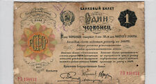 Russia russland p139b gebraucht kaufen  Goldbach