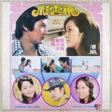 Teresa teng 鄧麗君 for sale  Waddell