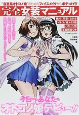 Complet japonais transsexuel d'occasion  Expédié en France
