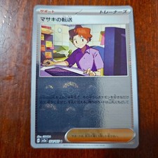 Pokemon card japanese usato  Zovencedo
