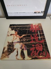 Frontier martial arts for sale  SHEFFIELD