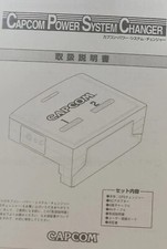 Capcom CPS Changer Manual (Power System Changer) digital version segunda mano  Embacar hacia Mexico