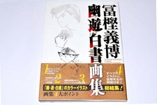 YU YU HAKUSHO ilustração livro de arte obra de arte Yoshihiro Togashi salto anime Japão comprar usado  Enviando para Brazil