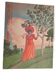 Katsuhiro otomo anthology for sale  Marlboro