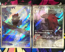 Zorua 140 086 d'occasion  Expédié en Belgium