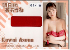 Cartão de troca Asuna Kawai Jyutoku Strap in Card 4/10 JAV, usado comprar usado  Enviando para Brazil