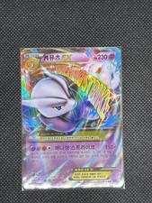 Mega mewtwo korean usato Mega mewtwo korean usato  Roma