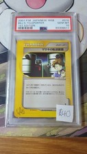 2001 pokemon japanese for sale  STOKE-ON-TRENT