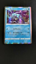 Pokemon suicune rara usato  San Giovanni la Punta