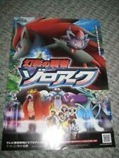 Reklame japanisch pokémon gebraucht kaufen  Berlin