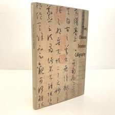 Two chinese treatises for sale  BRISTOL