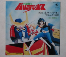 Baldios anime record usato  Roma