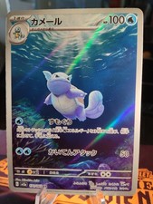 Carte pokémon carabaffe d'occasion  Bordeaux-