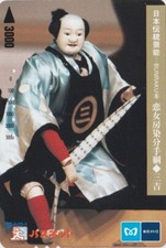 Carte japon tradition d'occasion  Mâcon