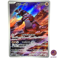 Groudon [AR] 069/062 SV3a Raging Surf Pokemon Card Japão comprar usado  Enviando para Brazil