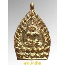 Amuleto de proteção poderoso Phra Chao Siew Roon 6, Wat Klang Bang Kaew Nakhon Pat comprar usado Amuleto de proteção poderoso Phra Chao Siew Roon 6, Wat Klang Bang Kaew Nakhon Pat comprar usado  Enviando para Brazil