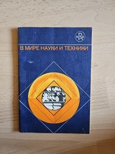 Russische bibliothek jugendrei gebraucht kaufen  Eberswalde-Umland