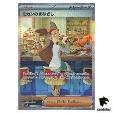 Jasmine s Gaze [SAR] 135/106 SV8 Super Disjuntor Elétrico Pokemon Japonês comprar usado  Enviando para Brazil