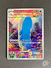 Wailord 103 100 usato  Castellanza