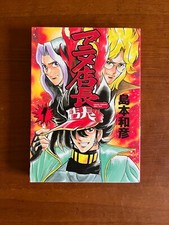 Manga originale giapponese usato  Zoppe di Cadore