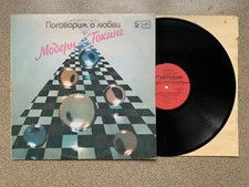 Modern Talking Lp Let's Talk About Love 1986 (1985) Melodya USSR comprar usado  Enviando para Brazil