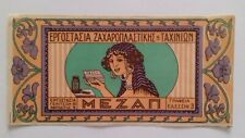 19191 1922 greece for sale  LONDON