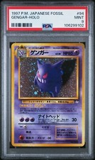 Pokemon gengar fossil gebraucht kaufen  Weilburg