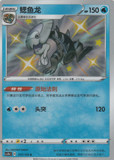 Pokémon pescragon shiny gebraucht kaufen  Lebach
